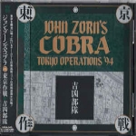 John Zorns Cobra - Tokyo Operations 94 = ジョン・ゾーン・コブラ東京作戦