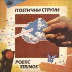 POETIC STRINGS