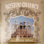 Rostov Chimes = Ростовские Звоны